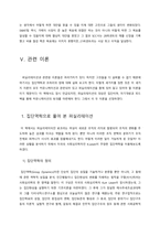 [조직행위론] 성공하는 팀장은 퍼실리테이터다 도서요약 및 커뮤니케이션-13