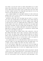 [조직행위론] 성공하는 팀장은 퍼실리테이터다 도서요약 및 커뮤니케이션-15