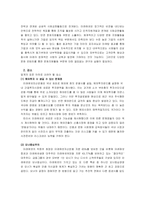 [서비스마케팅] 미래에셋증권 기업의 가치창조-18