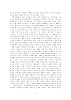 [경영정보시스템, MIS] 위즈위드의 전자상거래-16