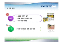 [기업윤리] CJ와 오뚜기 기업윤리지수 평가1-18