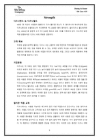 월트디즈니 경영전략-5