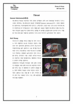 월트디즈니 경영전략-7