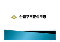 [경영전략] 파라다이스호텔 내부역량분석-10