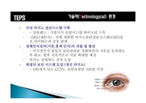 [경영전략] 파라다이스호텔 내부역량분석-19
