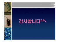 [경영정보] 공개소스 소프트웨어-20