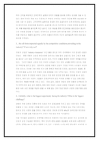 [경영전략] 도요타 경영전략 및 사례 연구-3