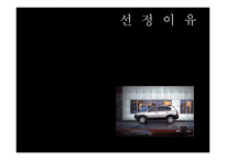 [광고매체론] 현대자동차 투싼 매체전략-9