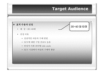 [광고매체론] 현대자동차 투싼 매체전략-17