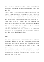 [마케팅] 스킨푸드 마케팅조사-15