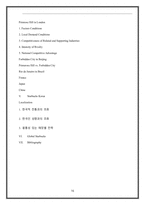 스타벅스 국제경영전략-16