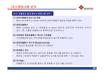 [마케팅조사] 제16장 판별분석-18