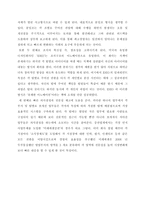 [조직행동론] 임파워먼트-8