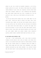 [조직행동론] 임파워먼트-10
