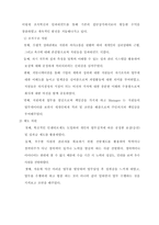 [조직행동론] 임파워먼트-11
