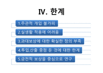 [조직행동론] 아담스(J.S Adams) 공정성이론(equity theory)-14