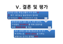 [조직행동론] 아담스(J.S Adams) 공정성이론(equity theory)-16