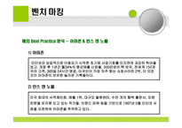 [이비지니스 사례] 교보문고 사례-19