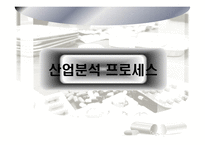 [기업분석] 제약산업 및 `환인제약` 기업분석-8