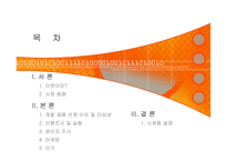 패키징개발 -라면 개발-2