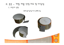 패키징개발 -라면 개발-16