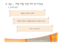 패키징개발 -라면 개발-17
