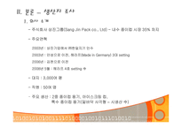 패키징개발 -라면 개발-18