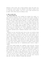 [인문학] 베니스에서의 죽음-2