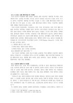 [인문학] 베니스에서의 죽음-3