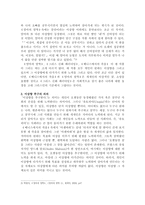 [인문학] 베니스에서의 죽음-4