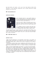 [마케팅] 브랜드 관리 측면에서 살펴본 아이팟 전략 분석-2