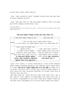 [마케팅] 브랜드 관리 측면에서 살펴본 아이팟 전략 분석-6