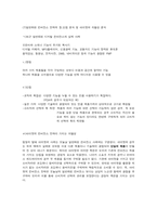 [마케팅] 브랜드 관리 측면에서 살펴본 아이팟 전략 분석-7