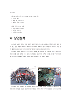 [레스토랑시설디자인] 라이스 스토리 사례-2