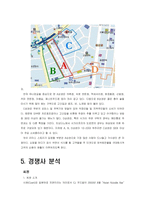 [레스토랑시설디자인] 라이스 스토리 사례-3