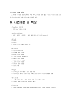[레스토랑시설디자인] 라이스 스토리 사례-6