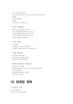 [레스토랑시설디자인] 라이스 스토리 사례-10