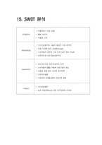 [레스토랑시설디자인] 라이스 스토리 사례-17