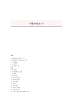 [레스토랑시설디자인] 라이스 스토리 사례-19