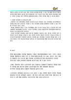 [마케팅] 게임하이 마케팅 분석-14