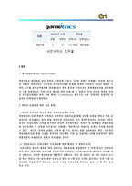 [마케팅] 게임하이 마케팅 분석-19