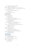 [조직행태] 삼양유업 조직행태 분석-5