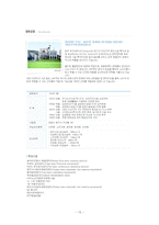 [조직행태] 삼양유업 조직행태 분석-15