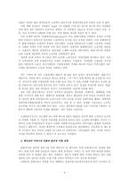 [국제경제] 커피산업 불공정거래 현황과 문제점, 공정거래의 정당성-4