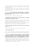 [국제경제] 커피산업 불공정거래 현황과 문제점, 공정거래의 정당성-9