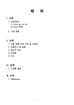 패키징개발 -라면 개발-2