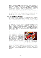 패키징개발 -라면 개발-6