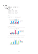 패키징개발 -라면 개발-7