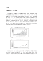 [국제경영] CJ제일제당의 글로벌 네트워크와 지역개발 -브라질 피라시카바 진출 사례-3