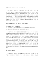 [국제경영] CJ제일제당의 글로벌 네트워크와 지역개발 -브라질 피라시카바 진출 사례-4